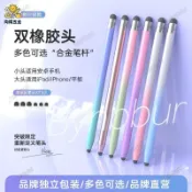 通用電容式觸控筆 手機平板觸控書寫筆 適用蘋果 iPad華為安卓裝置 精準手寫繪畫觸碰筆 觸螢幕操作替換筆頭 辦公畫圖