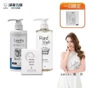 【淨毒五郎】洗衣全面三件組衣物手洗精(微風)500ml+高濃縮洗衣精500ml+洗衣槽清潔劑3包/盒_送洗衣槽清潔體驗包