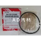LEXUS 04152-31080 04152-YZZA5 原廠 正廠 紙 機油芯 機油心 濾芯 濾心 濾清器