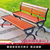 解憂雜貨鋪 【台灣公司 超低價】公園長椅戶外長椅防腐木實木家用塑木休閑坐椅廣場長凳子鑄鋁鑄鐵