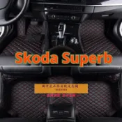 [現貨]適用Skoda Superb專用包覆式汽車皮革腳墊 腳踏墊 隔水墊 防水墊combi