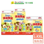 活潑寶寶 紙尿褲 L/XL/XXL 箱購 媽媽好婦幼用品連鎖