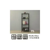 (店+)【Y HOUSE】60x45x150公分 輕型四層架 鐵架 置物架 層架-烤漆黑|烤漆白|電鍍