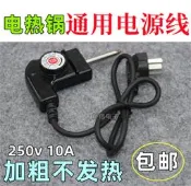 韓式多功能電熱鍋電源線家用電炒鍋電燒烤盤三孔插頭連接線調溫線