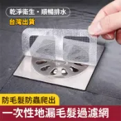 🛒新北出貨🛒地漏過濾網 毛髮過濾貼 排水口濾網 防堵塞貼 落水頭濾網 浴缸過濾網 下水道防蟲網 浴室排水孔貼 ED4