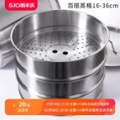 鏗鏘蒸屜不銹鋼蒸格家用蒸籠湯鍋炒鍋蒸饅頭的蒸鍋蒸層16-36cm 書 不鏽鋼炒鍋 不鏽鋼湯鍋 饅頭書 蒸籠架 電鍋蒸籠