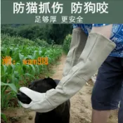 時悅商行 【台灣公司】寵物防抓咬傷防護手套防貓抓傷咬手套防狗咬蛇訓犬加厚長牛皮手套