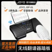 huangjinlang 【無線腳踩翻譜】自動翻譜器 藍芽翻頁器 電子樂譜踏板 手機翻譜 靜音翻譜 演奏輔助 鋼琴吉他通用 解放雙手 演出必備