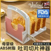 KL精選 吐司切片器麪包專用切割神器家用烘焙三明治切片刀模具分土司定型