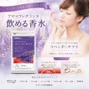 日本原裝進口 保加利亞玫瑰 體香膠囊 薰衣草美容香萃膠囊 玫瑰吐息 胎盤素 蛋白聚醣 玻尿酸 香氛錠 DHC 雨生紅球藻