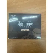〈箱購30包入*12盒〉 台鹽 台灣鹽山 即溶 黑咖啡 咖啡