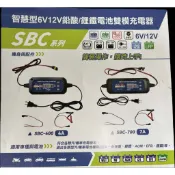 SBC700 麻新6V 12V 電瓶充電器 SC-600 汽車機車電瓶充電機 sc600 SBC-700 中部電池-台中