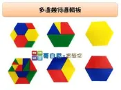 哥白尼的實驗室/數學教具/多邊幾何邏輯分數板(48pcs紅、黃、藍、綠4色)/可加購教具盒/USL遊思樂/