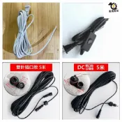 開關線｜【黑馬燈城】｜110V/220V/電源線/檯燈線/插頭/無開關/延長線/4.5V/24V/雙針孔插頭/DC公母插