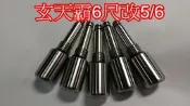 Ma Worksop 【馬氏工坊】 釣蝦竿配重玄天霸6尺改5/6專用配重62公克