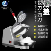 【快樂購】新款雙刀碎冰機破冰商用沙冰機雪花家用打冰刨冰機奶茶店
