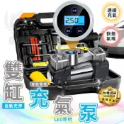 真雙缸充氣泵   附維修及補胎工具電瓶夾 汽車用12V輪胎打氣泵 車載雙汽缸電動充氣機附3種充氣嘴