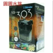 銀箭  XB303（外置過濾器 360L1組）圓桶、動力桶、水草過濾2尺適用 圓圓水族