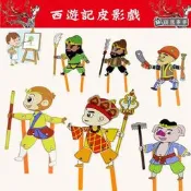 小麥手作舖︱西遊記皮影戲 中國風皮影戲︱皮影戲道具 手工塗鴉 繪畫diy材料包 DIY材料包 民族傳統