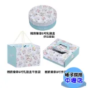 【柚子烘焙材料】雅爵樂章 6吋乳酪盒 8吋手提提拉米蘇盒 手提袋 平放袋 圓形蛋糕盒 派盒 起司蛋糕 蛋糕紙盒 乳酪盒
