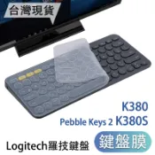 羅技 K380 K380S pebble keys 2 鍵盤膜  鍵盤套 鍵盤保護套 鍵盤保護膜 矽膠 logitech