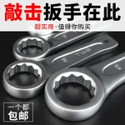 協貿國際日用品生活5館 泰山重型敲擊梅花扳手加厚直柄單頭梅花呆扳子24-32/36/46-65MM