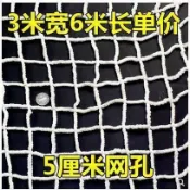 鑫永發國際貿易企業社 3米X6米建築安全網防墜網尼龍工地兒童防護網阻燃網繩攀爬網