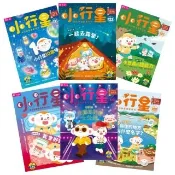 【親子天下】精選6期小行星幼兒誌：118期-123期+點讀筆3.0
