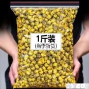 高品質 🌈在臺有貨✅在臺有貨🚀菊花茶胎菊王正宗精品杭白菊胎菊袋裝胎菊王可搭配枸杞組閤花茶胎i高品質