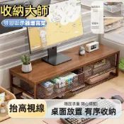 臺式電腦顯示器增高架 置物架 收納架 無甲醛 無異味 無異嚮顯示器增高架帶抽屜鐵藝網籃收納桌面置物架辦公書桌鍵盤收納架.