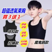 【免運費★】強束魔鬼氈 冰爽拉鍊 強束排扣 買３送１束胸 再享免運【MU SHOP專業束胸】