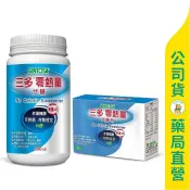 美康健保藥局 【三多】零熱量代糖600g罐裝 / 1gx30包盒裝 / 赤藻糖醇 / 代糖 / 熱量0 / SENTOSA ✦美康藥局✦