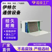 百家樂百貨市場 96芯ODF子框光纖配線架網絡通信設備滿配機架式96芯ODF子框空箱