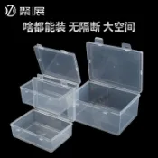 ⚡購滿99出貨⚡可開收據 長方形漁具 透明塑膠包裝盒飾品配件 元件工具收納空盒 翻蓋儲物盒子