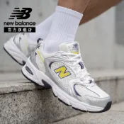 【New Balance】 NB 復古鞋_中性_白銀黃_U530153-D楦 530 (版型正常)