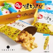 🇯🇵 （現貨）日本-北海道伴手禮 YOSHIMI 札幌 大通公園名產 燒烤玉米米菓🌽