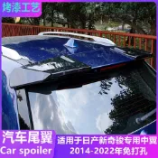 Nissan X-trail 14-22年尾翼中翼改裝件騎士版擾流板定風翼