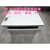 HP LaserJet Pro M28w 無線雷射多功事務機(二手整新機)列印蝦皮出貨單超快速方便~CF248A~含發票