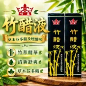 竹醋液100g 草本芬多精及煙燻味 安欣達生物科技 香氛噴霧 快速出貨 九九健康購