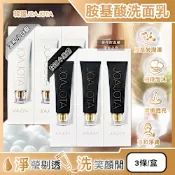 (3條超值組)韓國JOAJOTA-胺基酸植萃精華柔嫩透亮洗面乳120ml/條(淨白潔顏凝膠,淨化臉部皮脂髒污洗顏乳,溫和洗臉調理毛孔,細緻泡沫潔面乳)