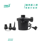 【Treewalker】充抽氣二用電動打氣筒 打氣機 電動充氣幫浦 洩氣排氣機 可充充氣床 可充可洩