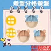 兒童餐盤【快速出貨】兒童餐具 兒童碗 寶寶餐盤 不鏽鋼碗 寶寶碗 餐盤 分隔餐盤 矽膠餐盤 吸盤碗 吸盤餐盤 造型餐盤