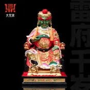 【可開發票】雷府千歲神像香樟木雕池府王爺雷霆三田都家用供奉五府王爺公擺件