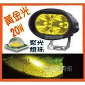 台灣出貨 附發票【20W 黃光霧燈】前叉燈 聚光型 LED工作燈 機車日行燈 霧燈 探照燈 照地燈 照輪燈 白光黃光皆有