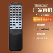 【滿299出貨】適KENWOOD健伍KR-V5580RC--R0502功放音響CD磁帶遙控器代v5570級