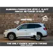 [膜谷包膜工作室] Subaru Forester 森林人 5.5代 ABC柱 尾門飾版膜  電腦裁切