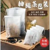 【呵呵茶】茶包袋 滷包袋 無紡布茶包袋 中藥包 過濾袋 煎藥隔渣 茶包袋 煲湯 冷泡咖啡袋 藥材袋 回沖茶包袋 中藥袋