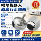 HiFi超人音頻商城 適用石頭S50 S51小米1C掃地機器人萬向輪 前導輪輪子 掃地機維修替換配件