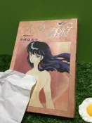 紀念收藏書 稀有初版一刷 漫畫書 高橋留美子 人魚傷痕