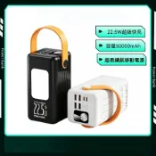 50000mAh 超大容量行動電源  帶線超級快充 戶外露營LED燈  停電應急必備